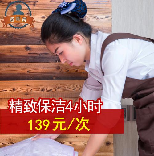 家庭保洁服务4小时 专业上门保洁，让家焕然一新