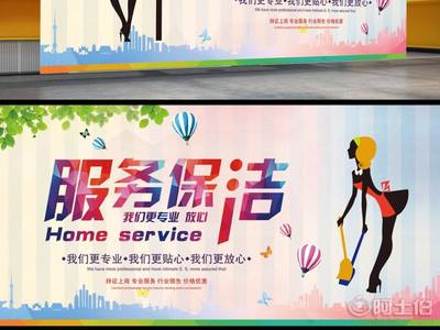 【义乌保洁,义乌保洁公司哪家好】义乌市顺快家政服务部 - 产品库